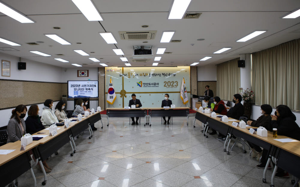 경기 안산도시공사가 최근 시민기자단과 모니터단을 위촉하고 회의를 진행하고 있다.