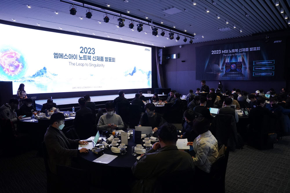 2023 MSI 노트북 신제품 발표회 행사장 전경