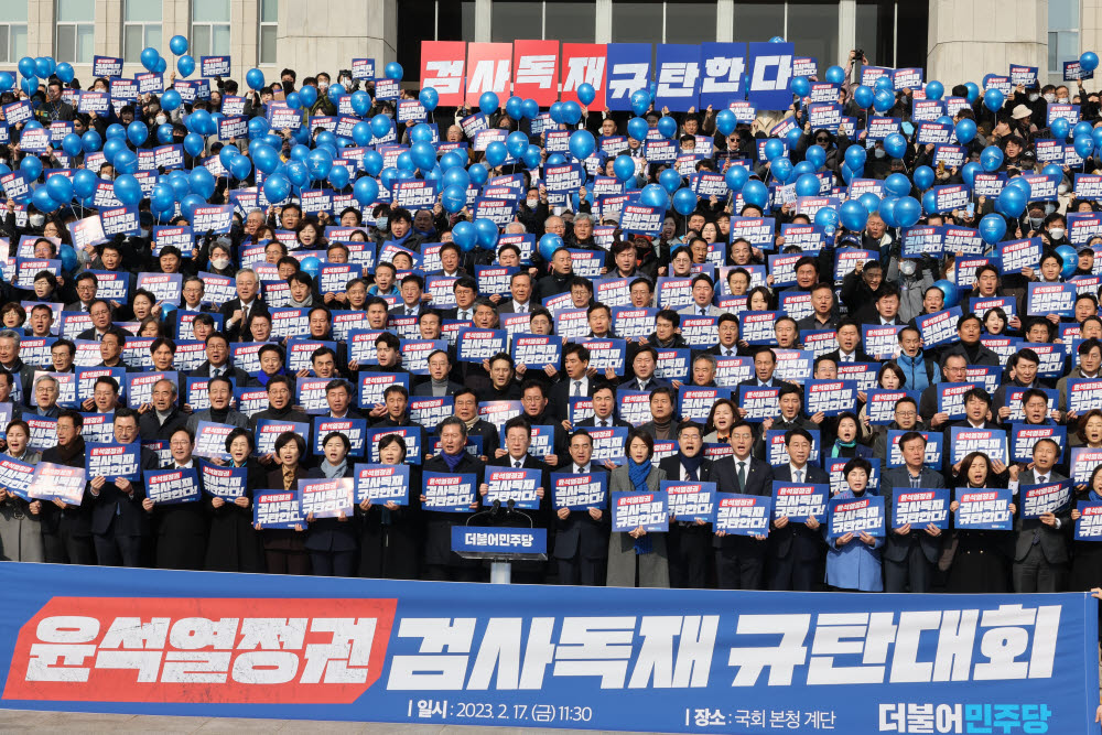 더불어민주당 이재명 대표와 박홍근 원내대표, 국회의원 및 당협위원장, 당원들이 17일 국회 본청 앞 계단에서 열린 윤석열 정권 검사독재 규탄대회에서 구호를 외치고 있다. 연합뉴스.