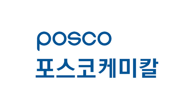 포스코케미칼, 배터리 소재 투자 목적 4000억원 ESG 채권 발행