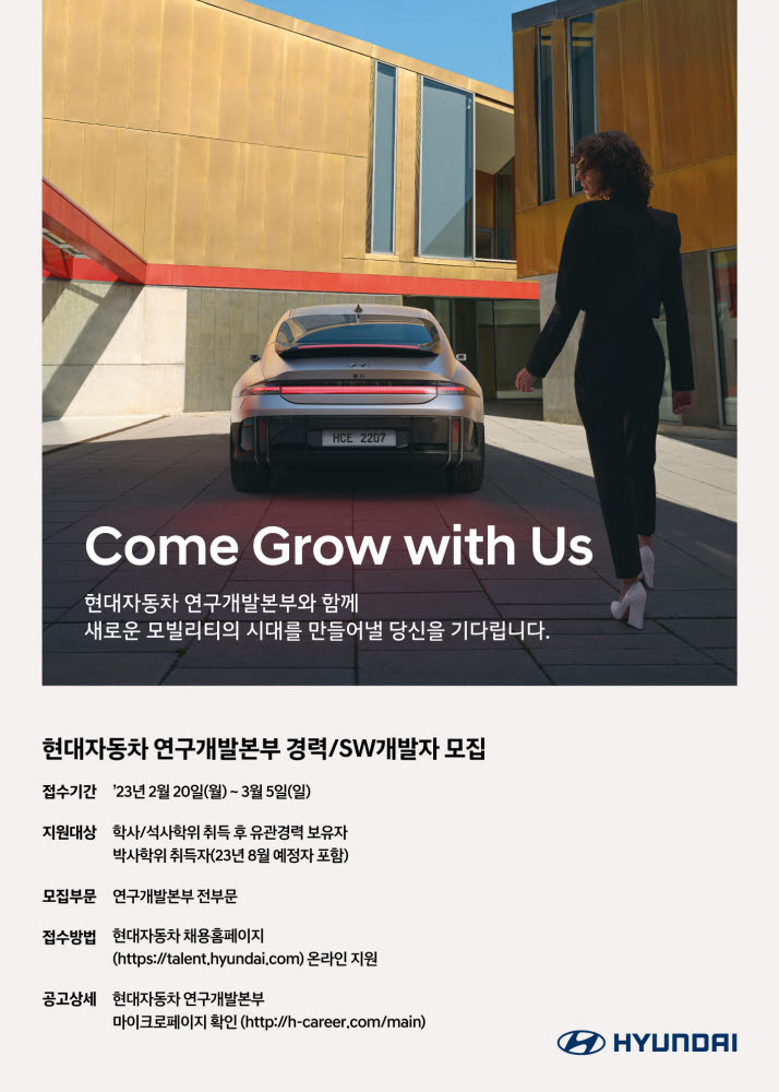 현대자동차가 올 상반기 대규모 연구개발(R&D) 경력 인재를 채용한다.