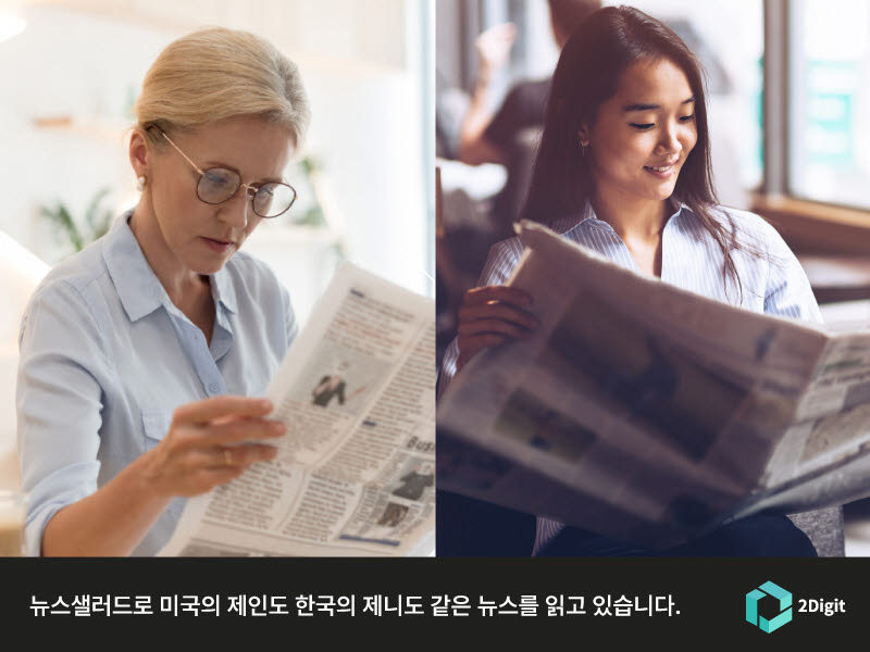 글로벌 투자자에게 미국 뉴스번역서비스를 제공하는 투디지트 홍보 이미지.(편집=투디지트, 출처: 셔텨스톡, 마이크로스포트)