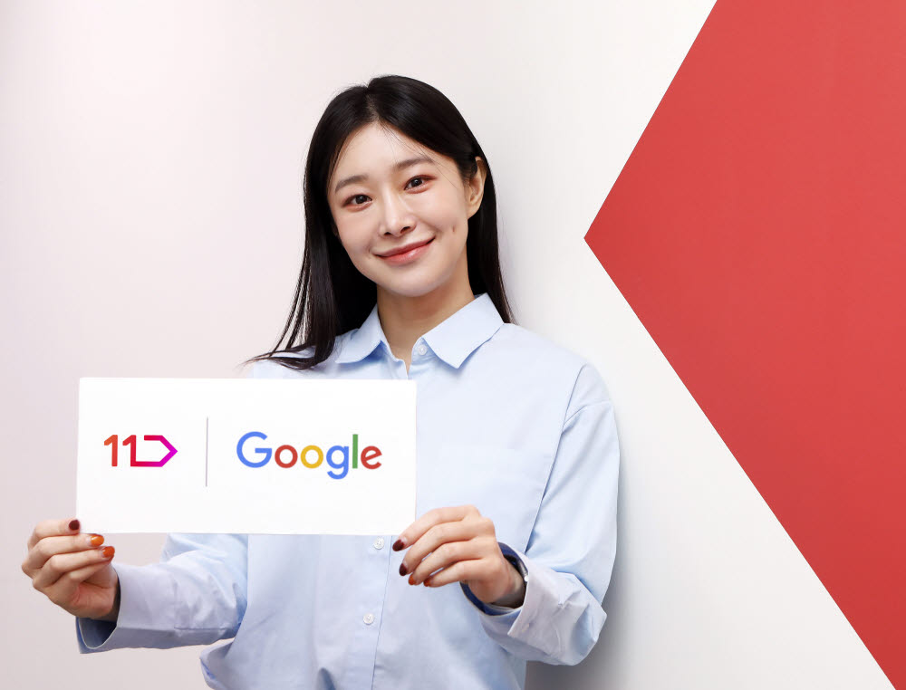 11번가 Google 제품 브랜드관 오픈