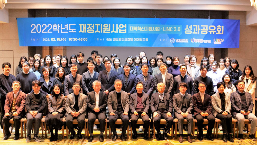 한국공학대학교 정부 재정지원사업 성과공유회 기념사진(사진제공-한국공학대학교)