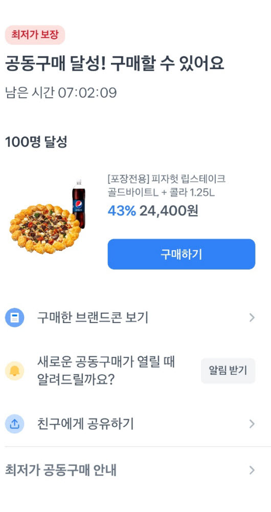 토스 '피자·커피 브랜드콘' 새 먹거리 키운다