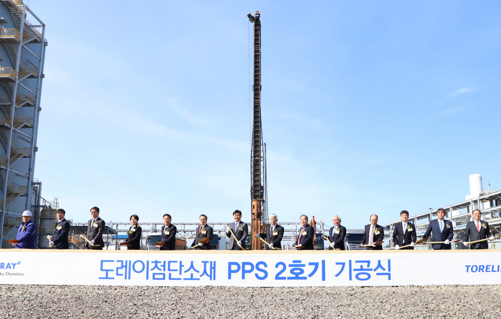 도레이첨단소재 관계자들이 군산공장에서 폴리페닐렌 황화합물(PPS) 2호기 증설 기공식을 갖고 있다. (도레이첨단소재 제공)