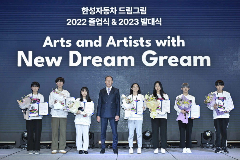 울프 아우스프룽 대표가 미술영재 장학사업 드림그림(Dream Gream) 발대식에서 2023 신입생들에게 졸업증서를 전달한 뒤 기념촬영을 하고 있다. 이번 발대식에서는 Arts and Artists with NEW Dream Gream이라는 새로운 슬로건 하에 장학생들에게는 미래를 향한 꿈을, 멘토들에게는 창작의 꿈을 지원해 각자의 자리에서 희망을 잃지 않을 사회적 안전망과 아티스트에 한발 더 다가설 환경적 자원을 동시에 제공한다는 메시지를 담은 2023 뉴 드림그림(2023 NEW DREAM GREAM)을 발표했다.