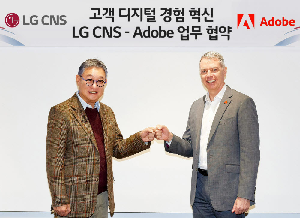 현신균 LG CNS 대표(왼쪽)와 사이먼 데일 어도비코리아 사장이 협약 체결 후 기념촬영했다.