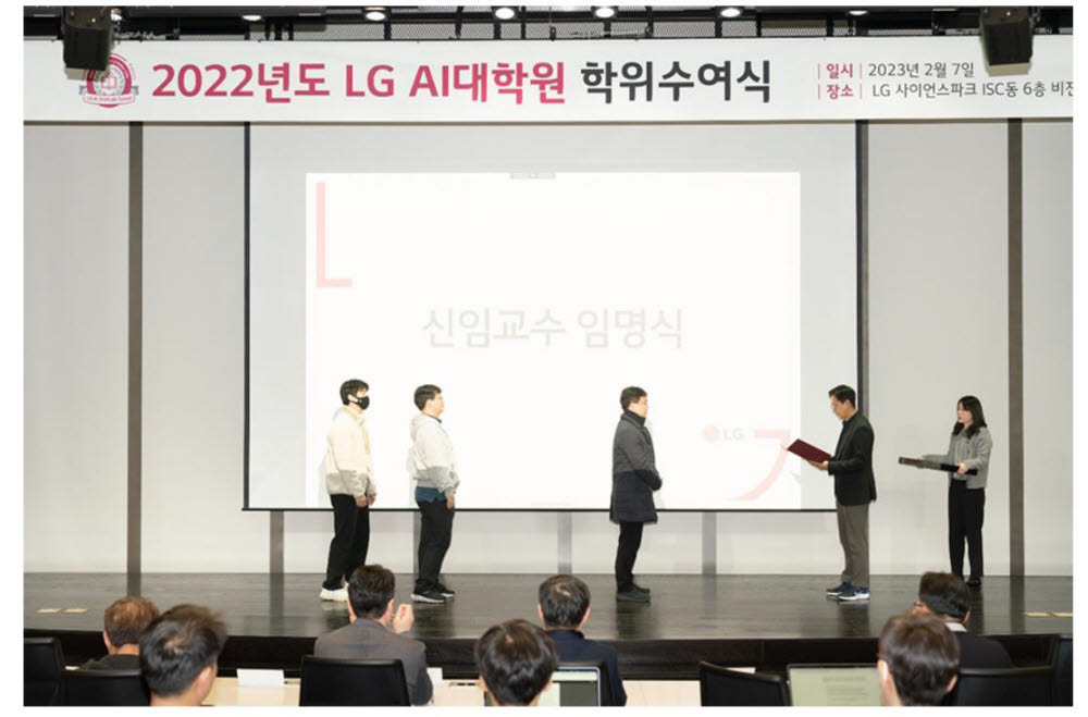 이달 초 서울 마곡 LG 사이언스파크에서 열린 2022년도 LG AI대학원 학위 수여식에서 배경훈 LG AI연구원장이 신임 교수진에게 임명장을 수여하고 있다.