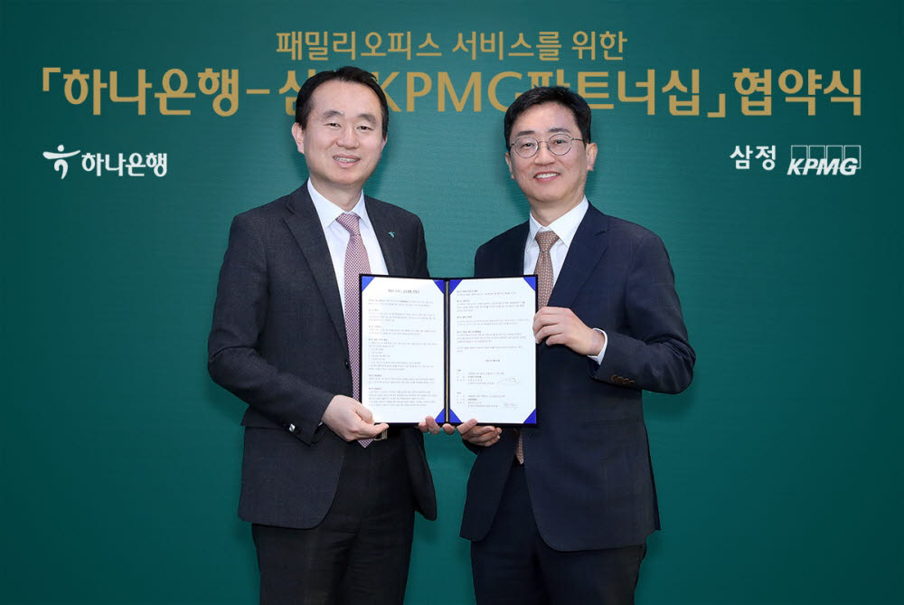 김영훈 하나은행 자산관리그룹장(왼쪽)과 하병제 삼정KPMG 재무자문부문 부대표가 지난 23일 서울 한남동 클럽원 한남에서 VVIP 고객의 패밀리오피스 서비스 강화 업무협약을 체결했다.