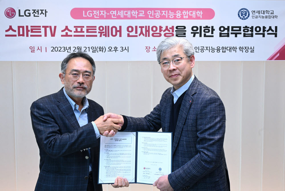 LG전자와 연세대학교는 스마트TV 소프트웨어 맞춤형 인재 양성에 상호 협력하기로 했다. 차호정 연세대학교 인공지능융합대학장, 정재철 LG전자 HE연구소장 전무(오른쪽)이 협약식 후 기념촬영을 하고있다.