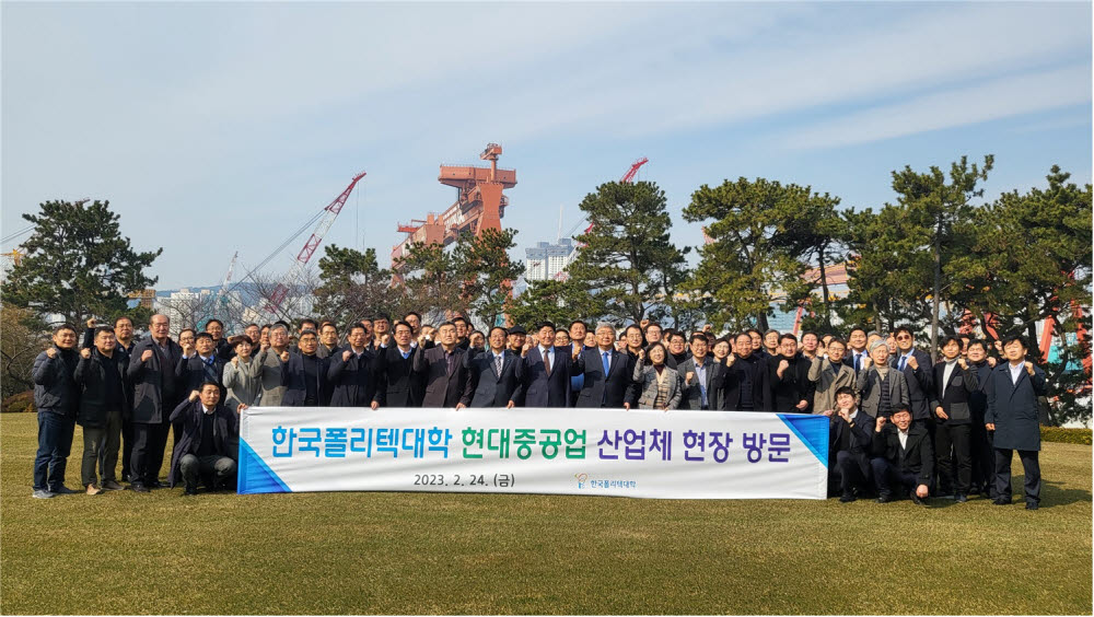 한국폴리텍대학은 산업현장과 기술교육 현장 간 간극 해소를 위해 산업체 현장을 방문했다. 24일 울산 현대중공업을 찾은 폴리텍 법인 경영진과 학장단이 파이팅을 외치고 있다.