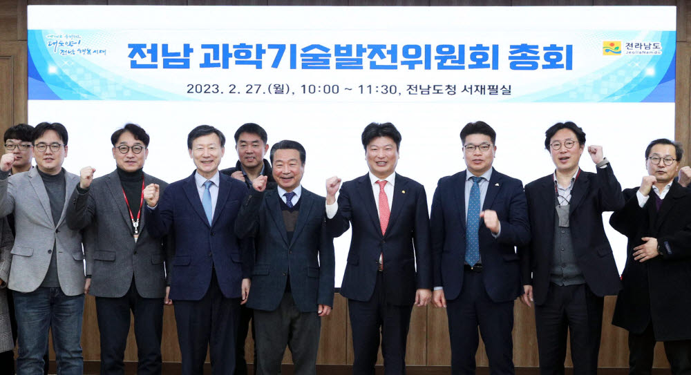 전라남도는 27일 도청 서재필실에서 2023년도 제1차 전남 과학기술발전위원회를 개최했다.