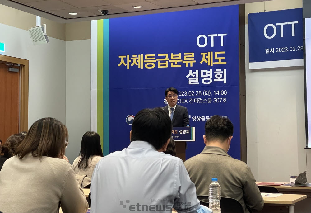 김재현 문화체육관광부 콘텐츠정책국장이 28일 OTT 자체등급분류제도 성공적 안착을 위한 문체부 차원 지원을 약속했다. 김 국장은 "OTT 콘텐츠 글로벌 시장 진출도 적극 지원하겠다"고 밝혔다.