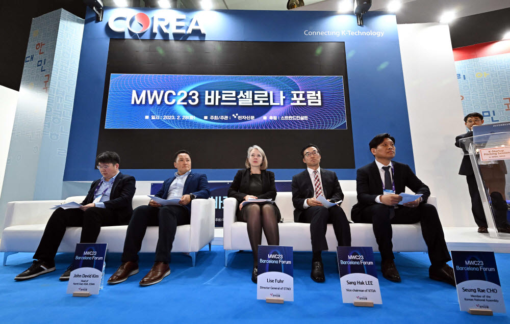 MWC 바르셀로나 포럼 패널들.
 바르셀로나(스페인)=이동근기자 foto@etnews.com