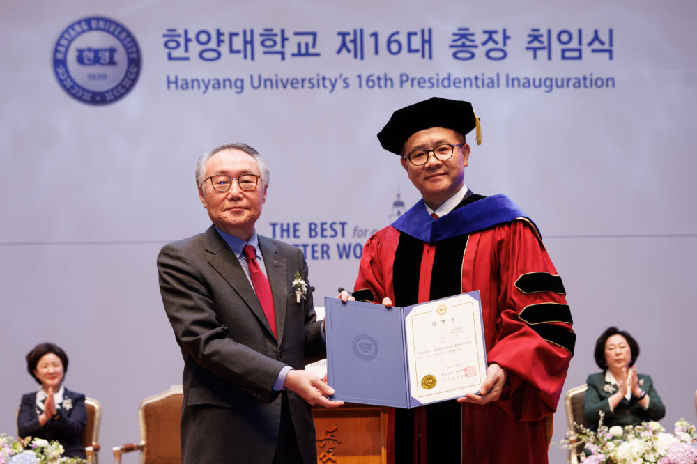 2일 서울 성동구 한양대학교 백남음악관에서 열린 취임식에서 김종량 학교법인 한양학원 이사장(왼쪽)이 이기정 한양대 제16대 총장에게 임명장을 전하고 기념 사진을 촬여하고 있다.