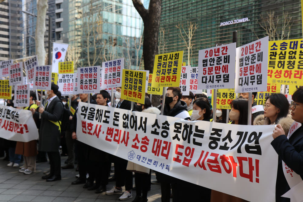 대한변리사회 소속 변리사 400여명은 3일 특허청 서울사무소 앞에서 이인실 특허청장의 사퇴와 특허침해소송에서 변리사와 변호사의 공동대리 도입을 촉구하는 집회를 열었다.