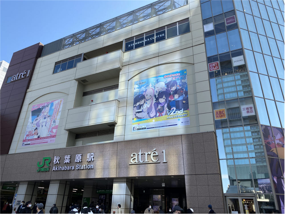일본 도쿄 아키하바라역에 걸린 넥슨 블루 아카이브의 광고