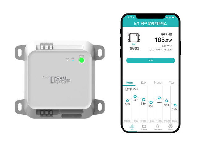 다원디엔에스가 개발한 냉장고·냉동고 등의 IoT 정전 알림·온도 모니터링 솔루션.