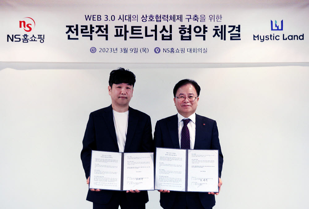 선동균 미스텍메타 대표(왼쪽)과 조항목 NS홈쇼핑 대표