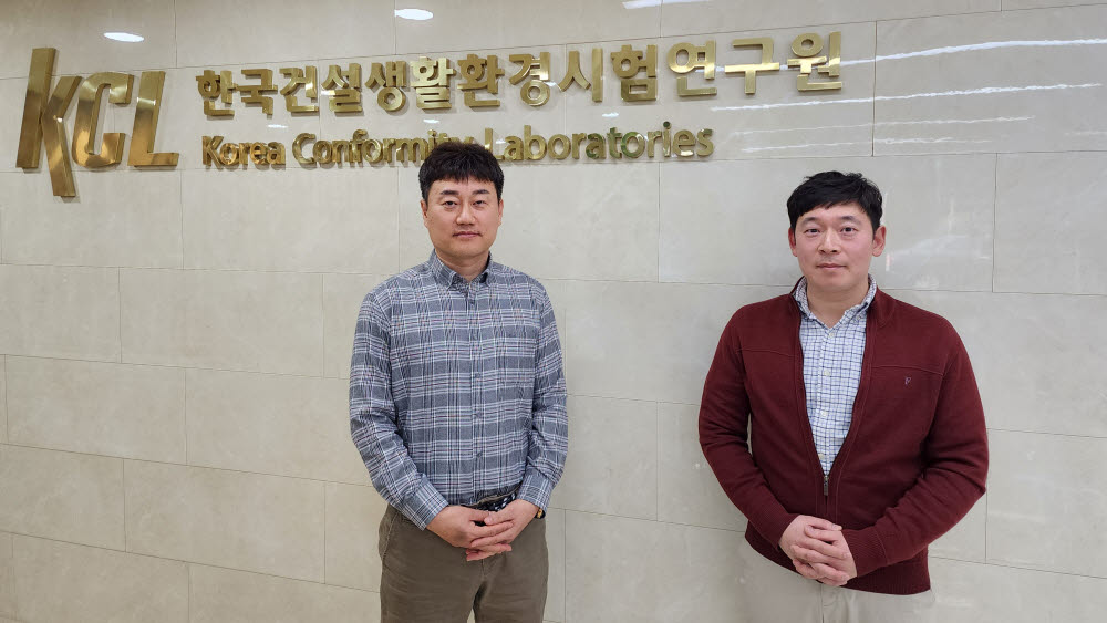 양인규 한국건설생활환경시험연구원(KCL) 책임연구원(왼쪽)과 이재홍 KCL 선임연구원.