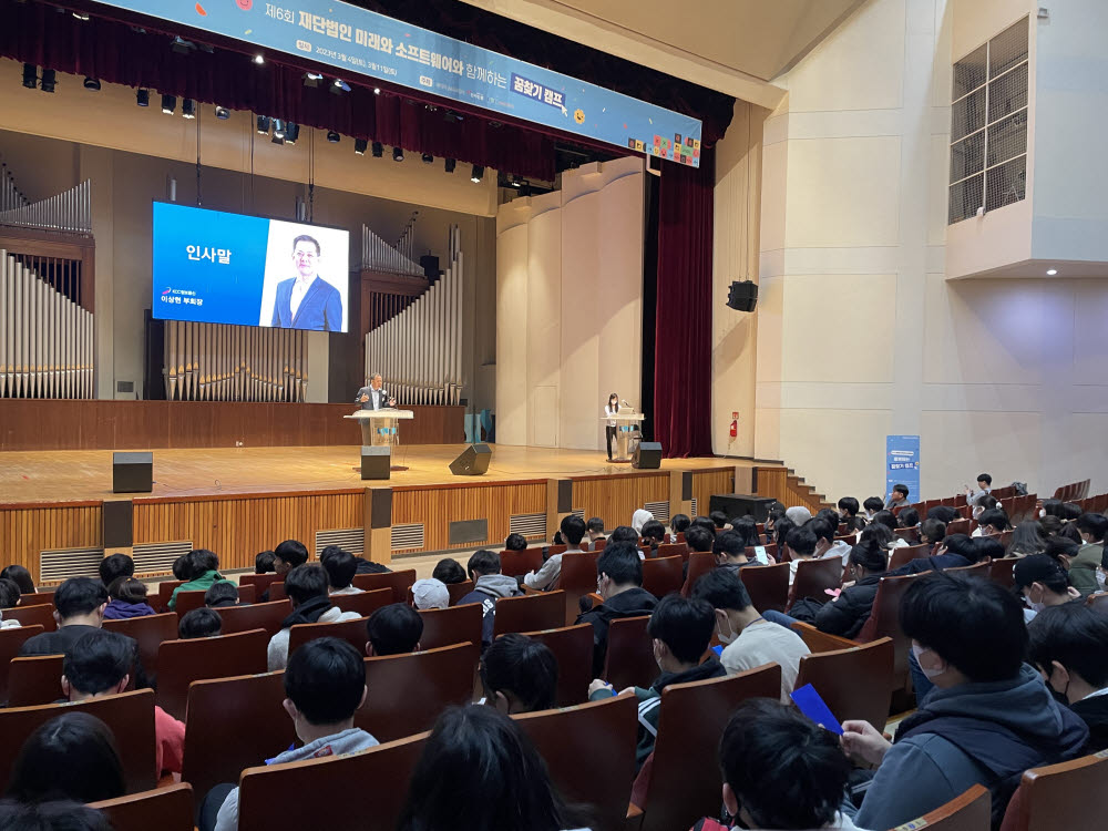 제6회 미래와소프트웨어꿈찾기 캠프에서 이상현 KCC정보통신 부회장이 학생들에게 인사말을 하고 있다.