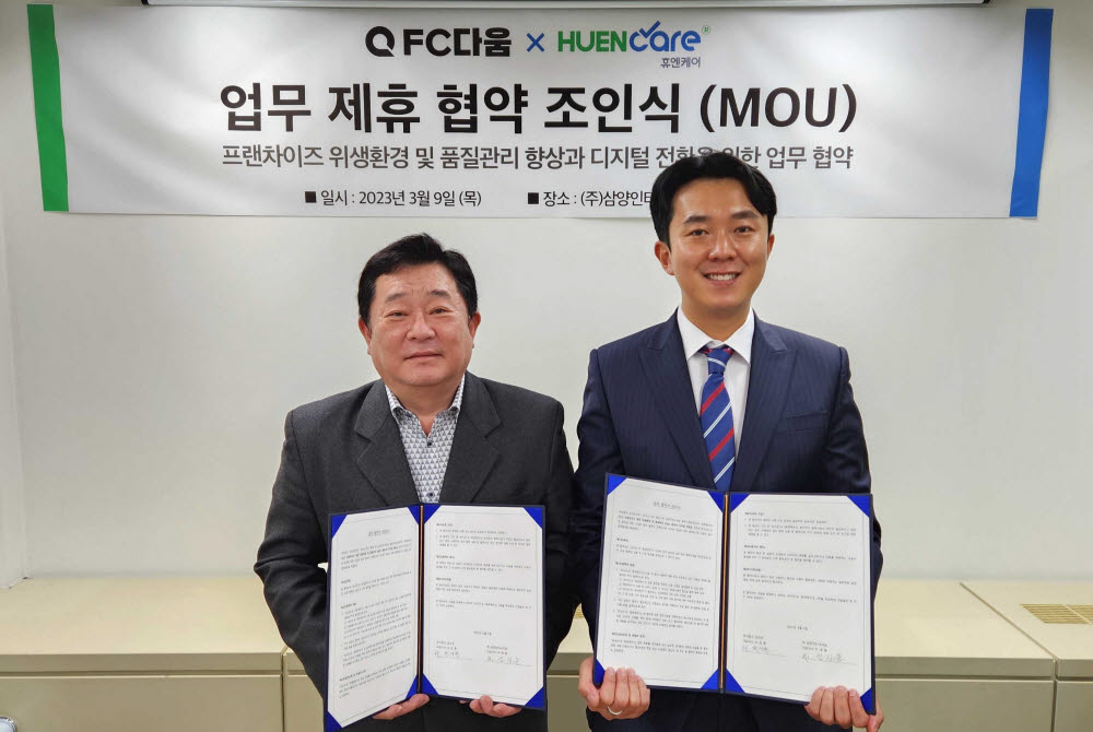 기념사진을 촬영 중인 김상윤 휴엔케어 상무(좌)와 천세원 FC다움 coo.