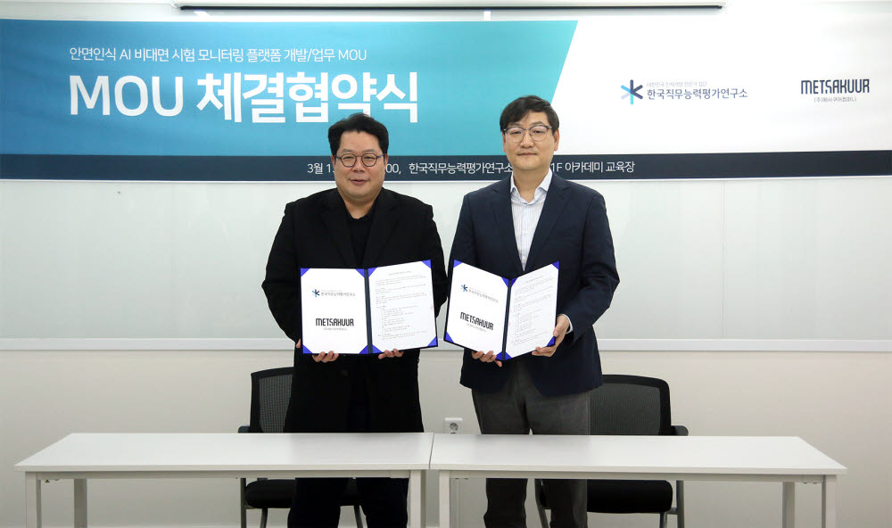 우원식 한국직무능력평가연구소 대표(왼쪽)와 이지훈 메사쿠어컴퍼니 대표