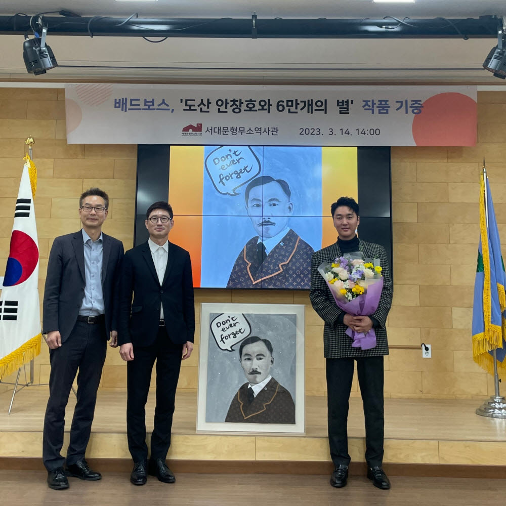 기념사진을 촬영하는 박경목 서대문형무소역사관 관장, 권형균 도산아카데미 부원장, 조재윤(배드보스) 작가(사진 좌측부터)