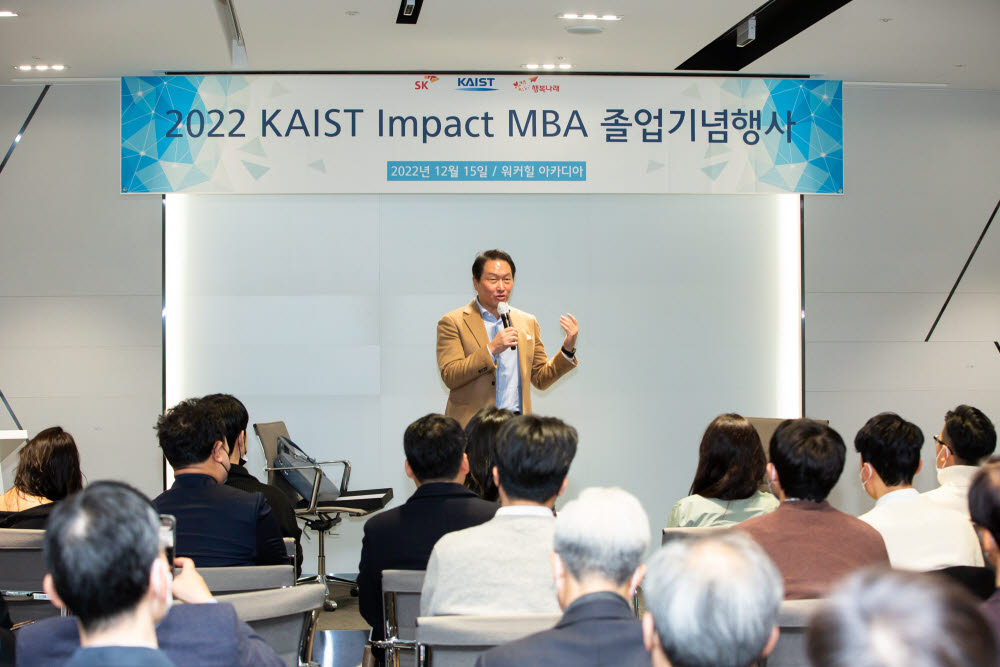 최태원 SK그룹 회장이 지난해 12월 서울 광진구 워커힐호텔에서 열린 임팩트 MBA(구 SE MBA) 졸업생 간담회에서 축사를 하고 있다. [사진= SK그룹 제공]