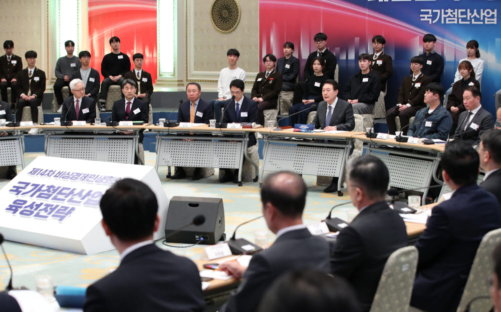 국가첨단산업육성전략을 발표하는 제14차 비상경제민생회의가 15일 열렸다. 연합뉴스