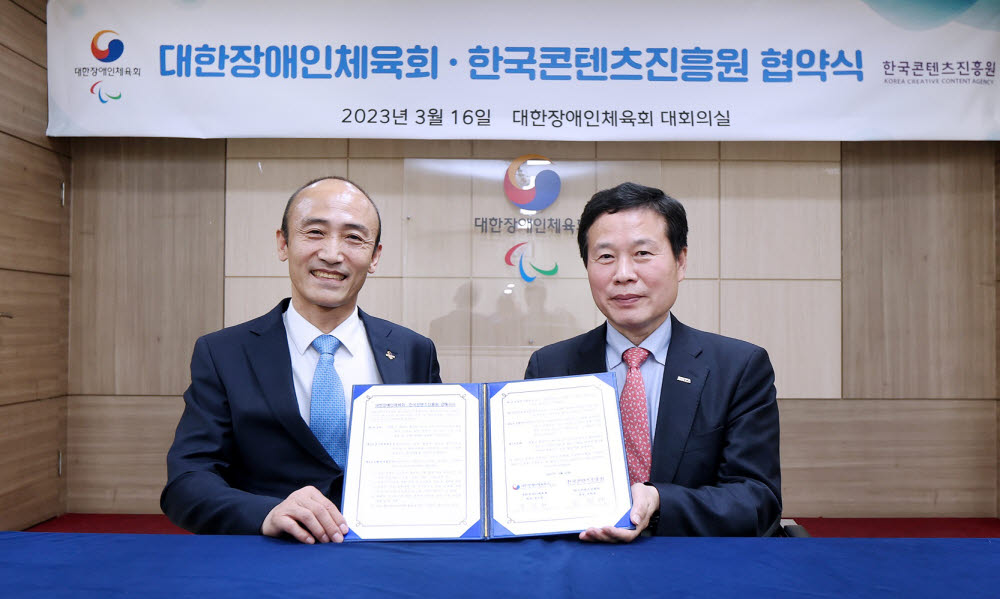 한국콘텐츠진흥원이 대한장애인체육회와 장애인 이스포츠 활성화를 위한 업무협약을 체결했다. 조현래 콘텐츠진흥원장(오른쪽)과 정진완 대한장애인체육회장이 기념촬영했다.