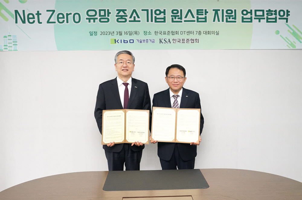 김종호 기술보증기금 이사장(왼쪽)과 강명수 한국표준협회 회장