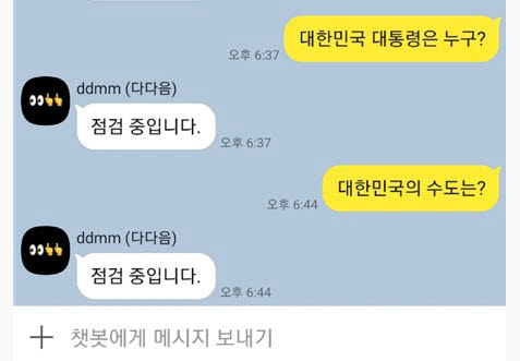 카카오, 한국형 챗GPT '다다음' 베타 오픈…"프로토타입으로 개발"