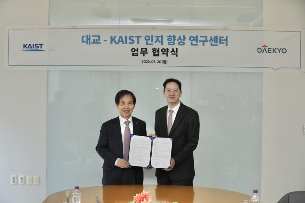 이광형 KAIST 총장(왼쪽)과 강호준 대교 CEO가 인지 향상 연구센터의 연구활동 운영을 위한 업무협약을 체결했다.