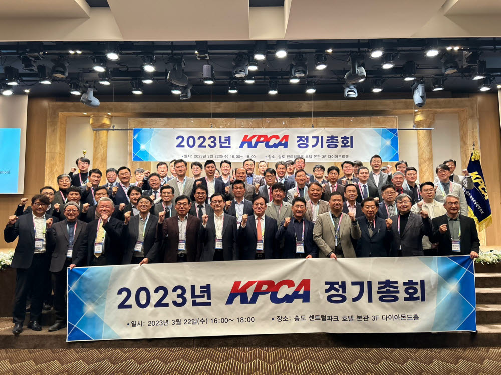 KPCA 참석자들이 총회 후 기념 촬영을 하고 있다. (사진=KPCA)