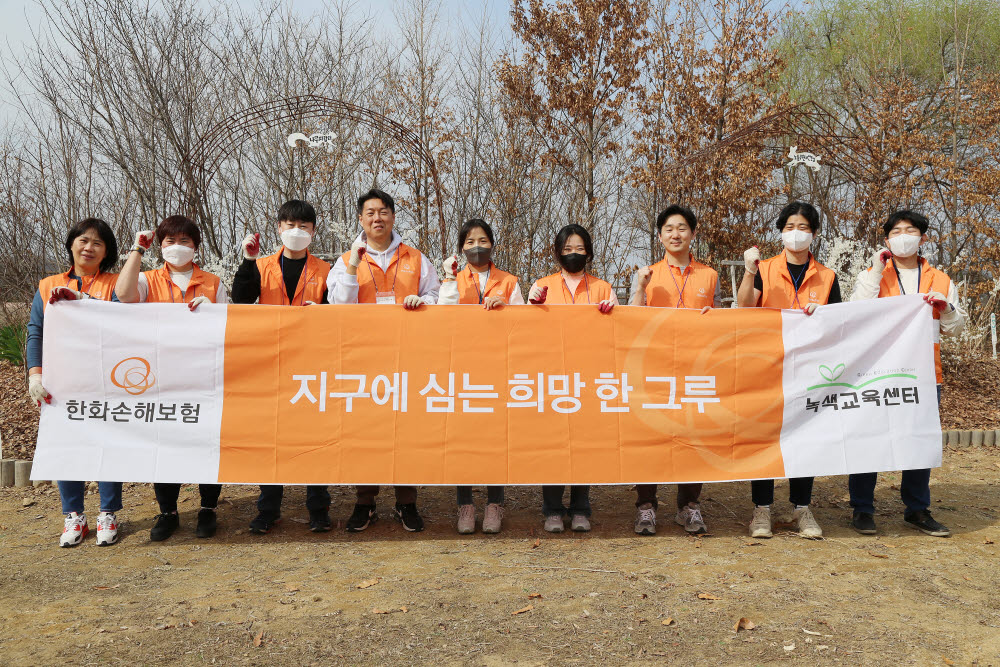 한화손해보험 자원봉사 참여 직원들이 봉사활동 후 기념촬영했다.