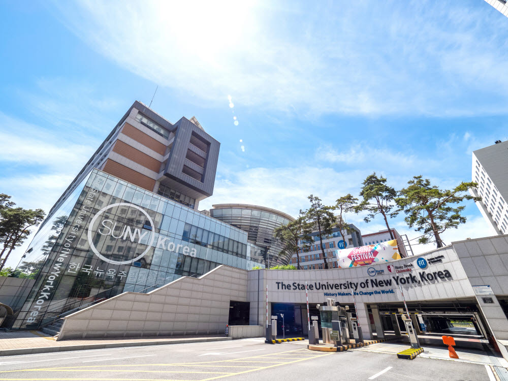 한국뉴욕주립대학교 전경.
