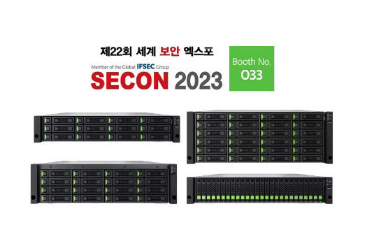 위드앤아이티, 보안 엑스포 SECON 2023 참가