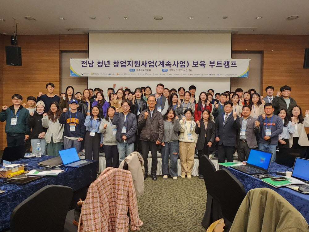 전남창조경제혁신센터, 보육 부트캠프 개최.