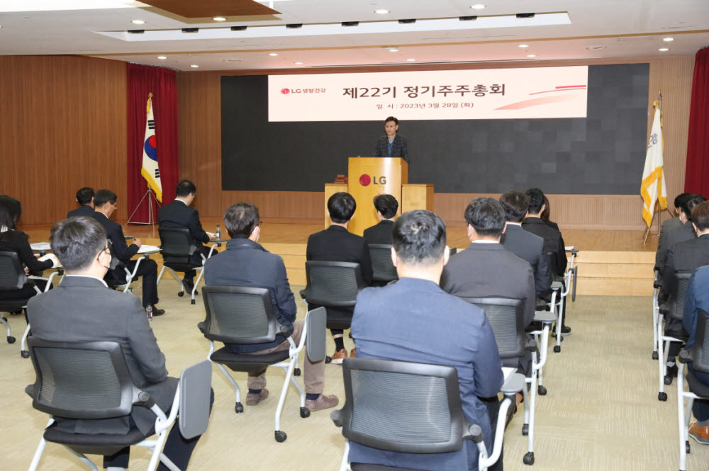 LG생활건강, 주총 원안 의결..."디지털·해외 사업 역량 강화"