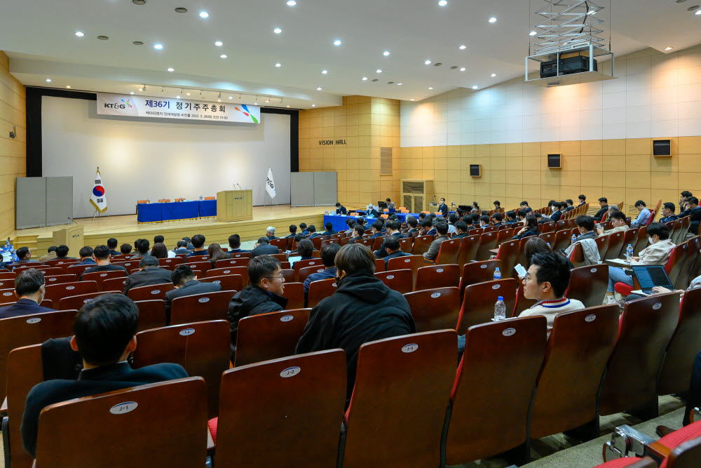 28일 대전광역시에 위치한 인재개발원에서 KT&G 제 36기 정기주주총회가 열렸다.