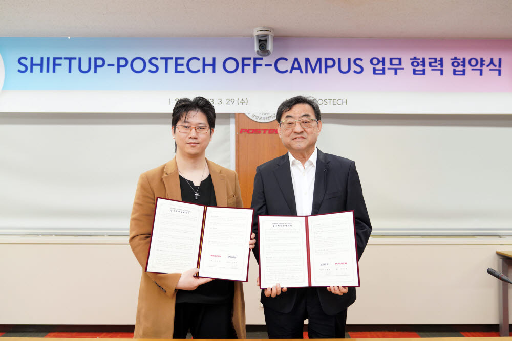 김무환 포스텍 총장(오른쪽)과 김형태 시프트업 대표가 오프캠퍼스 구축을 위한 MOU를 맺은뒤 기념촬영하고 있다.