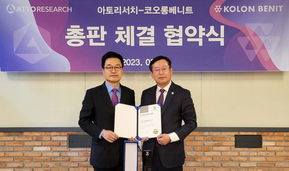 박승남 아토리서치 부사장(왼쪽)과 이종찬 코오롱베니트 전무(오른쪽)가 총판 계약 체결을 기념해 촬영했다.