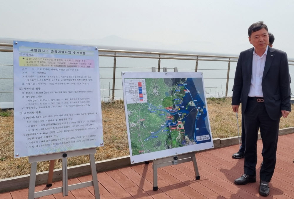 심재학 한국농어촌공사 새만금사업단장이 지난 30일 새만금 농생명용지 7-1공구 조성공사 현장에서 사업현황을 설명하고 있다.