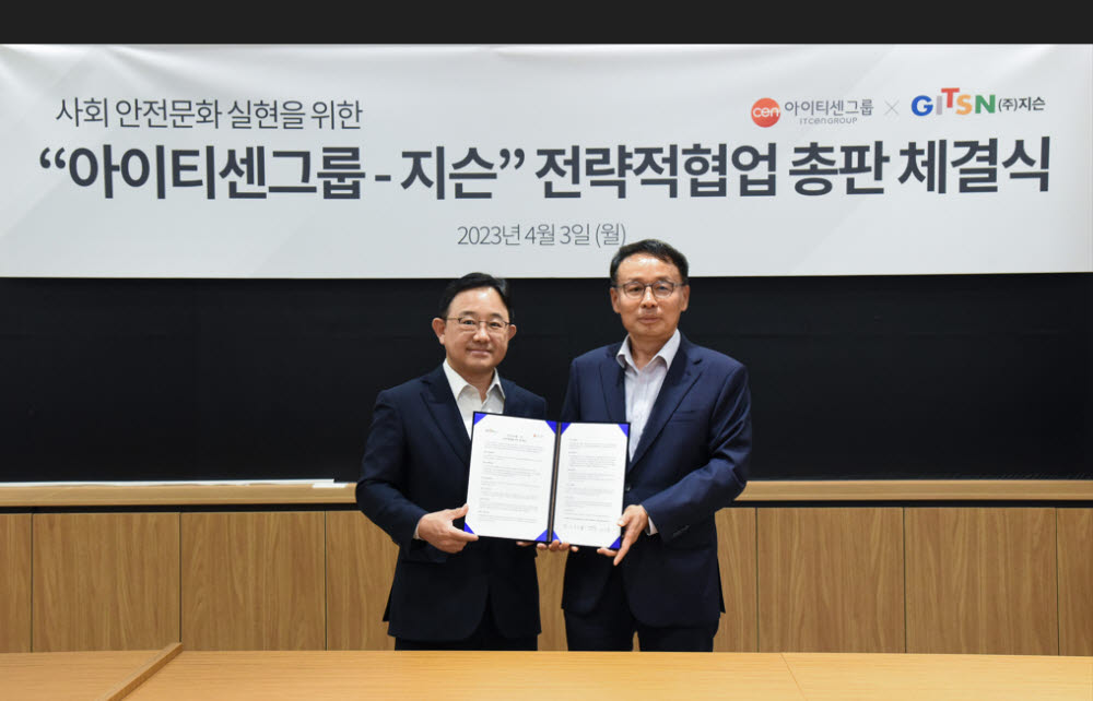 한동진 지슨 대표(왼쪽)와 이태하 아이티센그룹 부회장