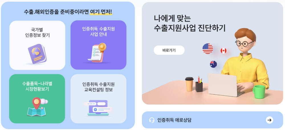 산업부, 수출기업 해외인증 지원 강화…'해외인증 지원단' 개소