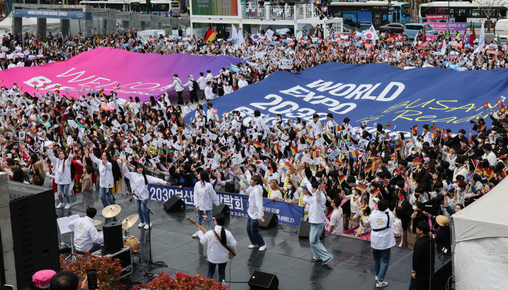 부산에 도착한 BIE 실사단