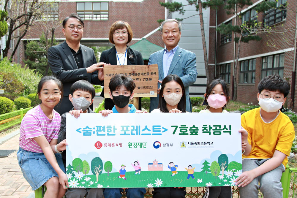 롯데홈쇼핑이 서울 강서구 송화초등학교에 친환경 학교숲 숨;편한 포레스트 착공식을 진행했다. 사진은뒷줄 왼쪽부터 롯데홈쇼핑 박재홍 마케팅본부장, 송화초등학교 정영화 교장, 환경재단 최열 이사장.