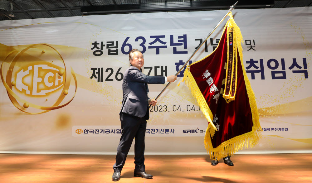 장현우 제 27대 한국전기공사협회 회장